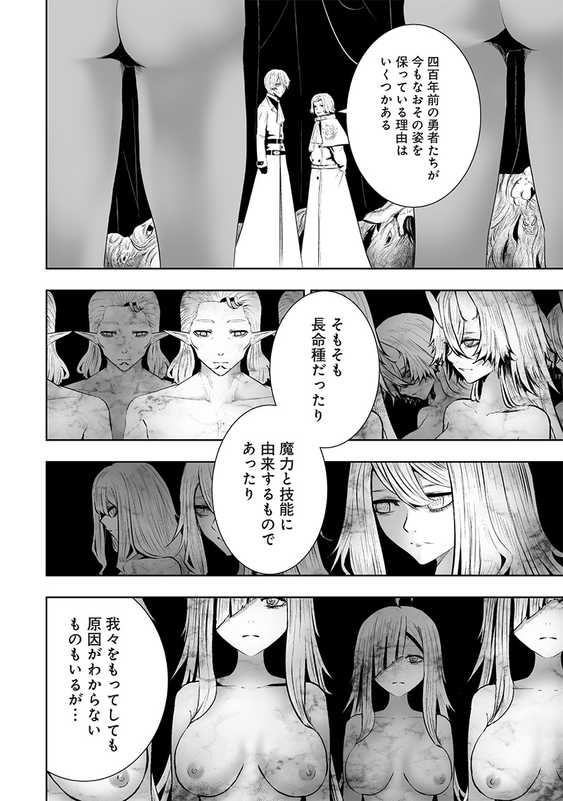 Ore dake Fuguu Skill no Isekai Shoukan Hangyakuki - Chapter 106 - Page 4